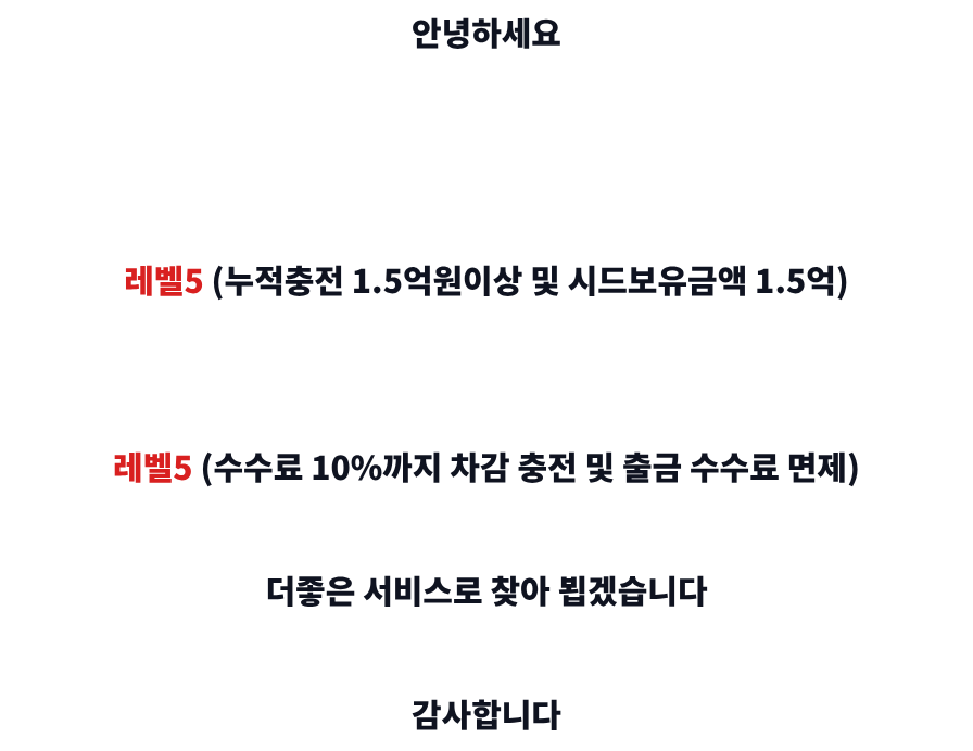 레벨5 가이드