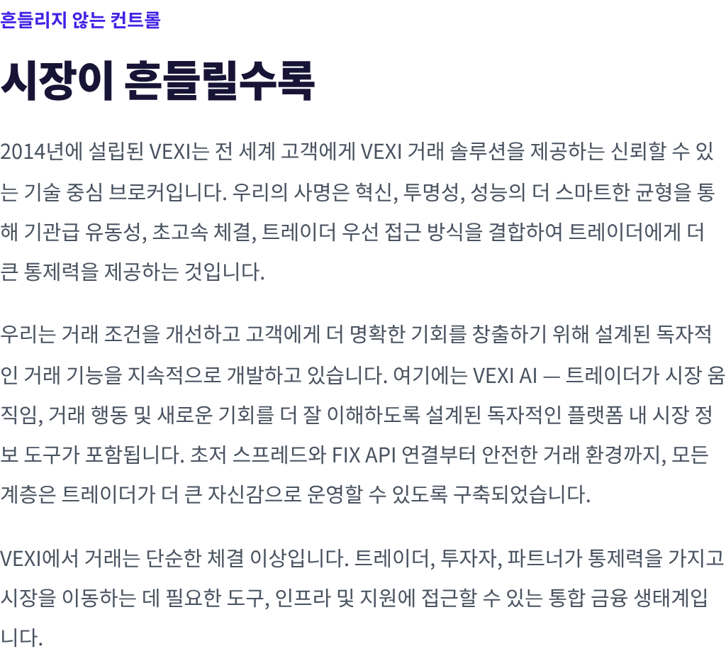 흔들리지 않는 컨트롤 — 시장이 흔들릴수록