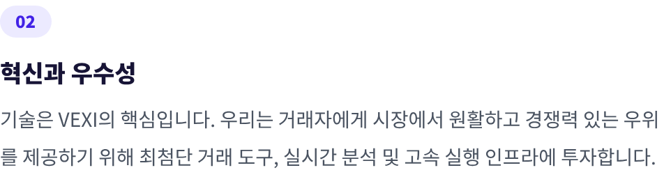혁신과 우수성