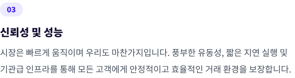 신뢰성 및 성능