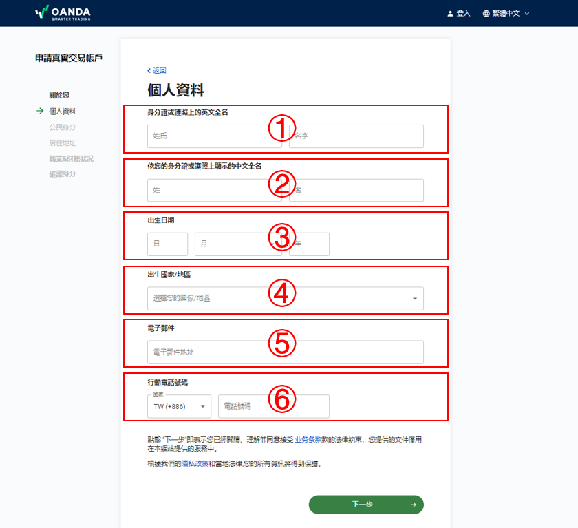 VEXI（安達）註冊-03