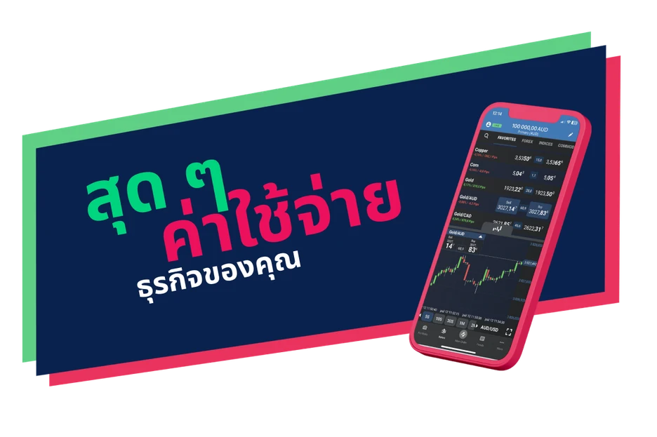 super_thai